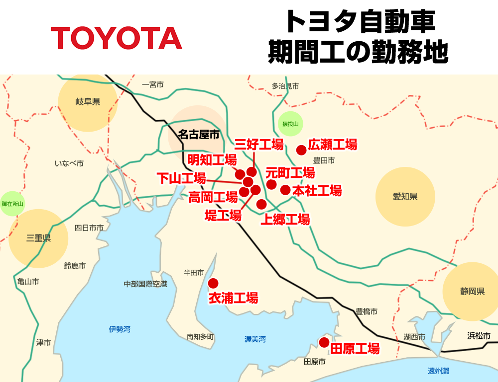 トヨタ自動車の生産拠点・勤務地